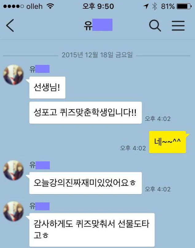성포고등학교에서 김종혁 강사의 동기부여 특강 진행