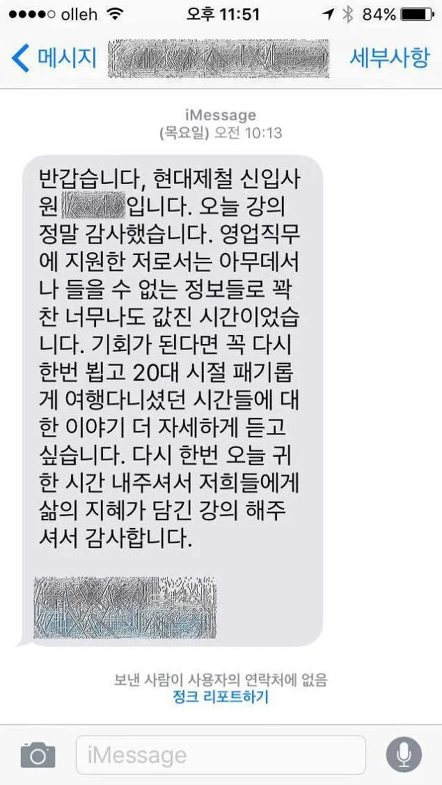 현대제철 신입사원, 글로벌 비즈니스매너 특강 호평