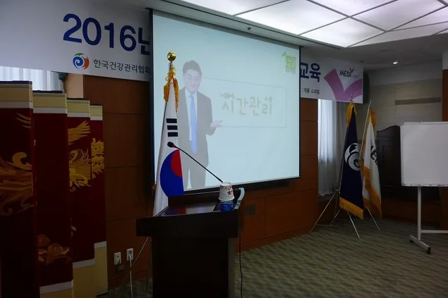 한국건강관리협회, 김종혁 강사와 '시간관리와 스마트워킹' 특강 진행