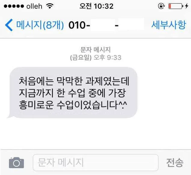 부산대, 김종혁 강사와 '교육 피드백' 과정 진행