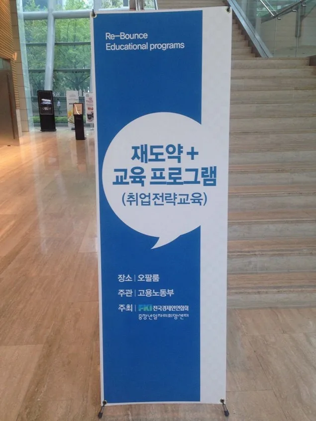 전경련 컨퍼런스센터, 김종혁 강사와 '중소기업의 이해' 특강 진행