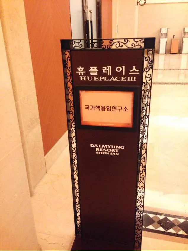 국가핵융합연구소, 김종혁 강사와 영어프레젠테이션 특강 진행