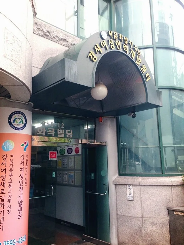 강서여성인력개발원, 의료관광상품 기획·마케터 양성과정 1차 개강