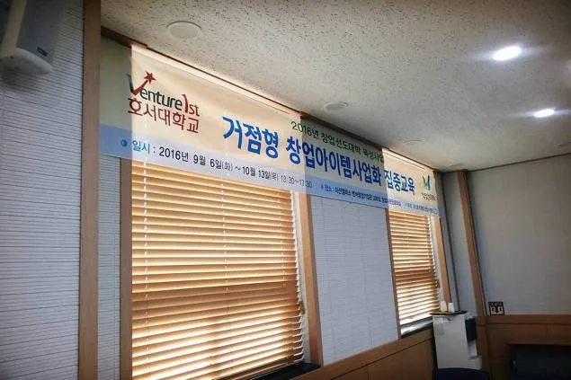 호서대학교, 김종혁 강사와 '미래의 직업과 4차 산업혁명' 특강 개최