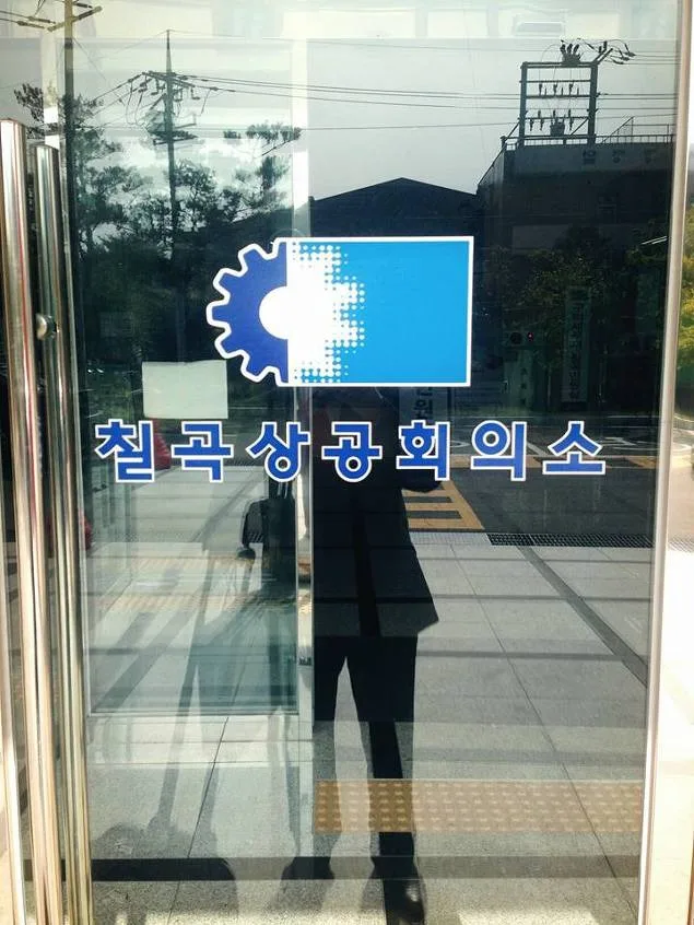 칠곡군 시니어 기술창업센터, 글로벌마케팅 특강 개최