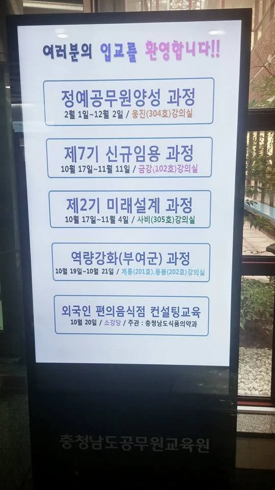충남공무원교육원, 접객중국어 특강 개최