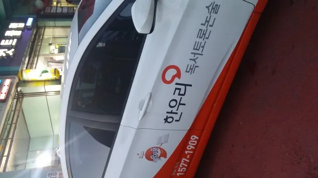 한우리 열린교육, 김종혁 강사와 마케팅 종일교육 진행