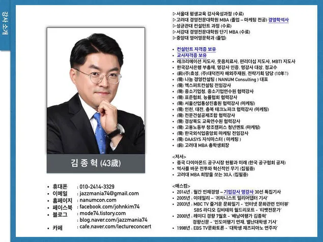 제주테크노파크, 마케팅·Value Proposition특강 개최