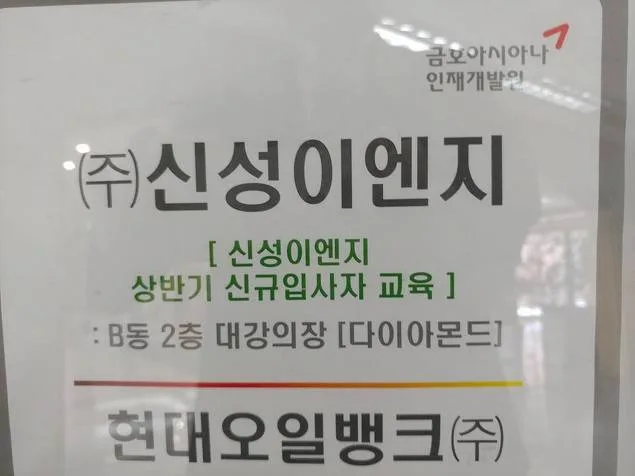 신성ENG, 김종혁 강사와 'B2B 글로벌리더십 특강' 진행