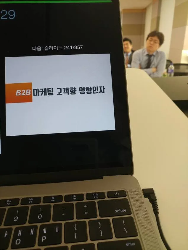 현대모비스, B2B마케팅 교육 진행