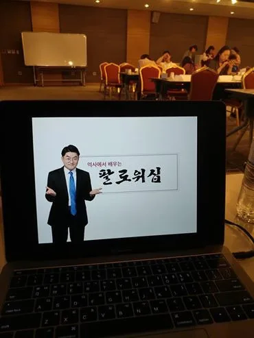 김종혁 강사, 업체 대상 '내용' 특강 진행