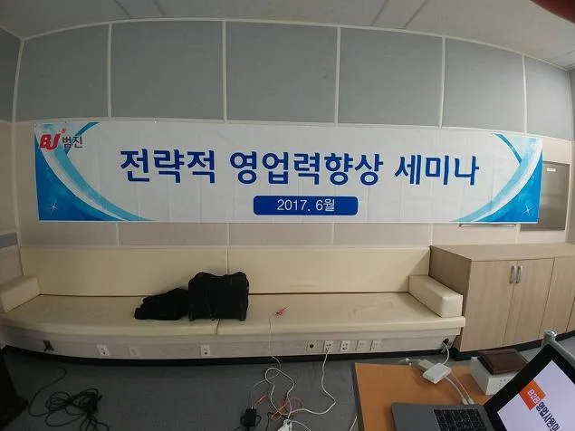 김종혁 강사, 범진아이앤디서 B2B마케팅 특강