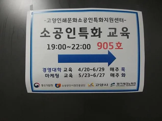 소공인특화지원센터, 김종혁 강사와 '문제해결·위기관리' 특강 개최