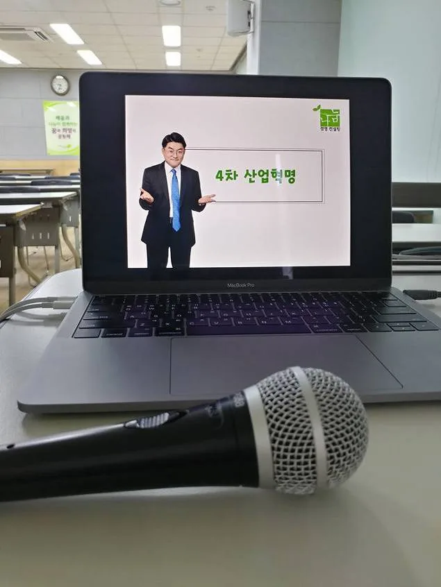 강동구 자기주도학습 지원센터, 4차 산업혁명 특강 개최