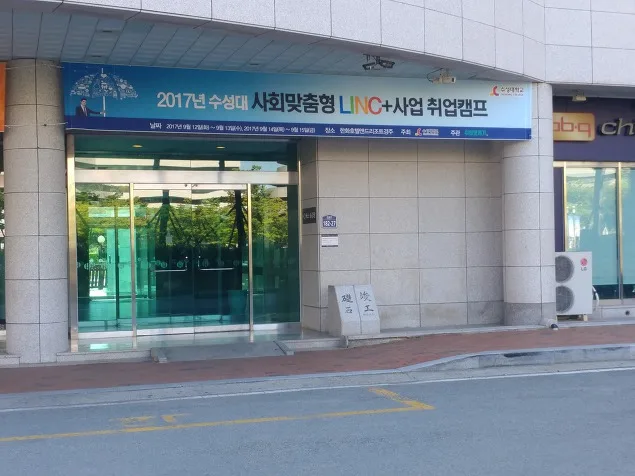 대구 수성대학, 김종혁 강사와 모의면접 진행