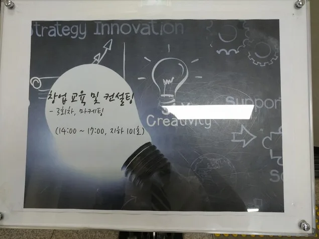 경기도일자리재단, 김종혁 강사와 창업마케팅 특강 진행