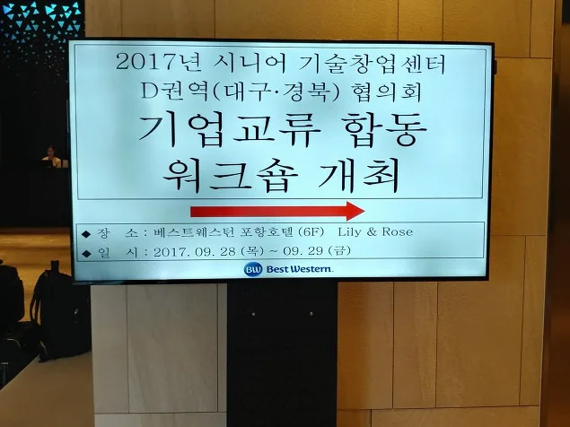 경일대 시니어창업센터, 김종혁 강사와 'B2B 가치제안' 특강 진행