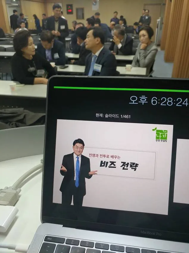 한국산업단지공단, 김종혁 강사와 '전쟁과 전투로 배우는 비즈니스 전략' 특강