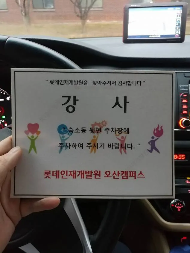 김종혁 강사, 롯데렌터카 대상 세일즈전략 특강 진행