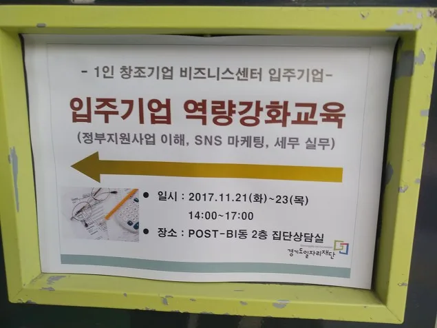 김종혁 강사, 경기도여성능력개발센터서 바이럴마케팅 교육
