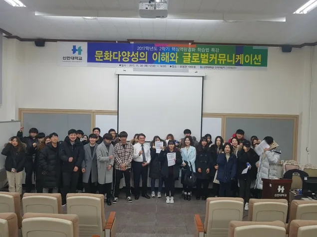 신한대, 김종혁 강사와 '문화다양성 글로벌커뮤니케이션' 특강