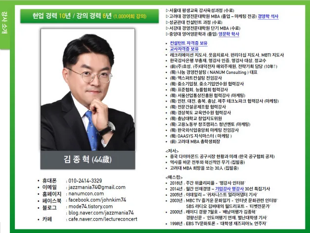 오아시스, 김종혁 강사와 프리저브드플라워 마케팅 교육 시작