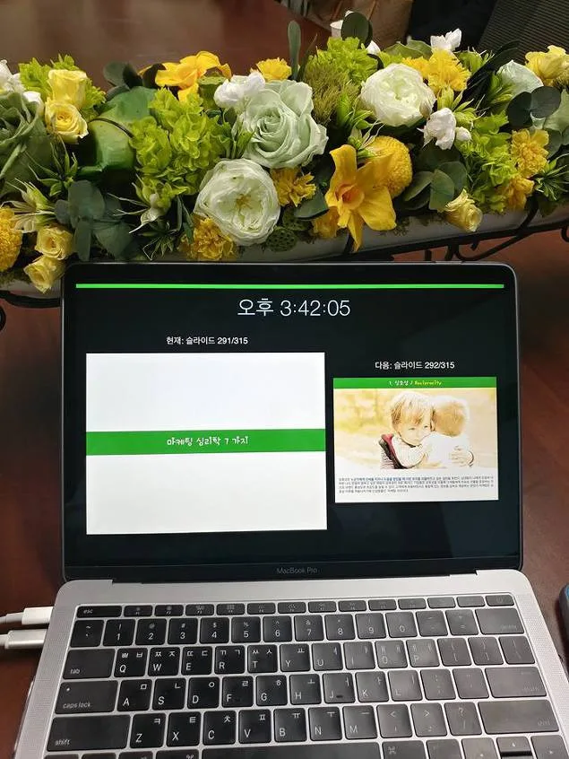 오아시스, 프리저브드플라워 마케팅컨설턴트 2회차 교육 진행