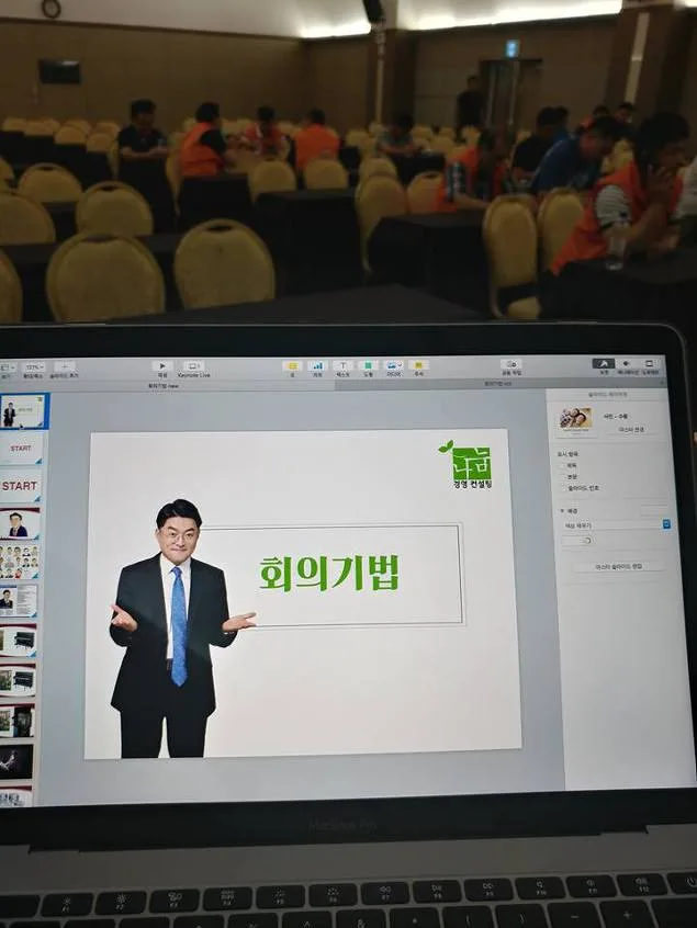 전국건설기계 전남연합회, 김종혁 강사와 '효율적인 회의기법' 특강