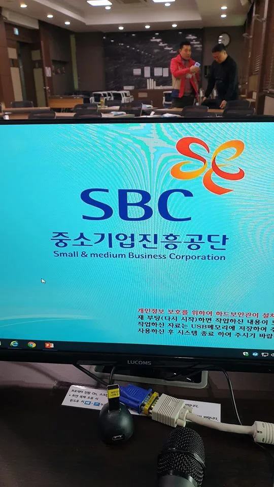 중소기업연수원, 김종혁 강사와 창업마케팅 교육 진행