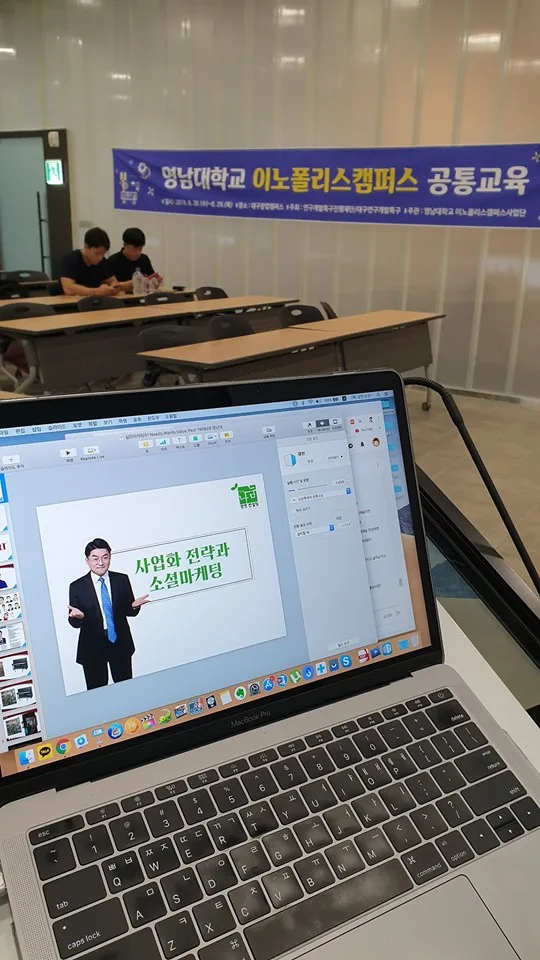영남대 이노폴리스캠퍼스, 사업화전략 특강 개최