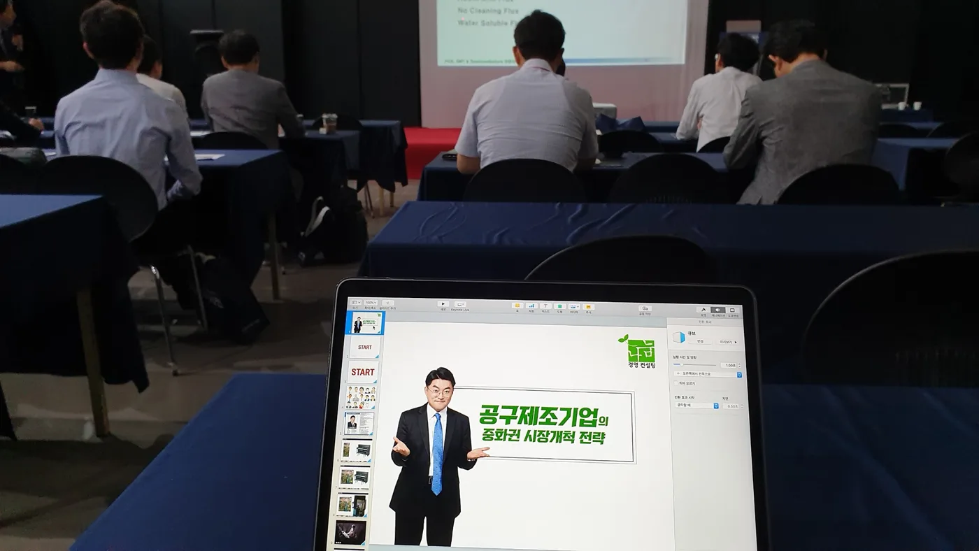 한국공구조합, 김종혁 강사와 B2B마케팅·중화권 시장개척 특강