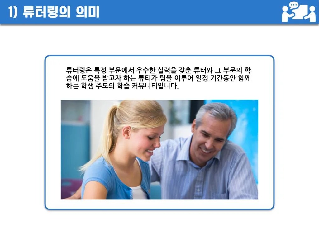 김종혁 강사, 한국노인인력개발원서 튜터링 특강