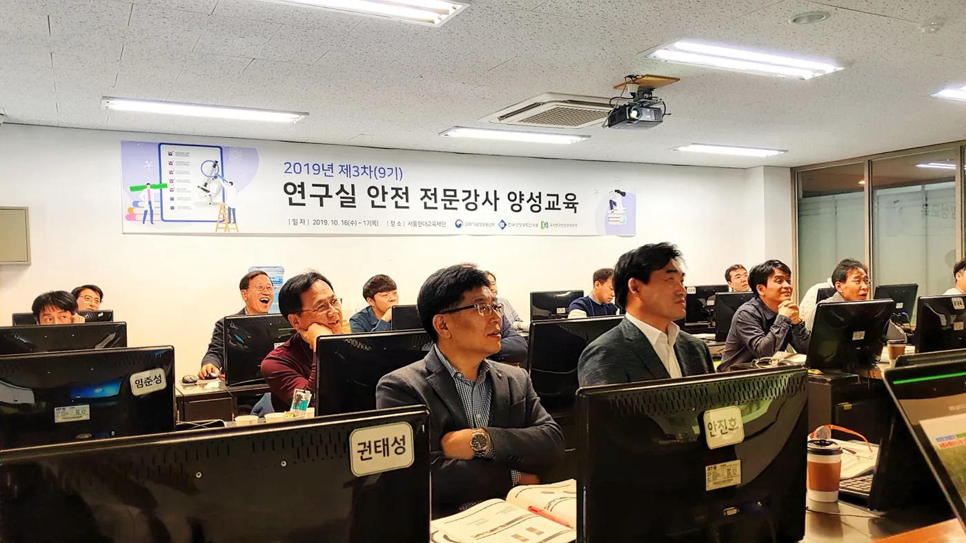 국가연구안전관리본부, 교수법과 교안작성법 교육 실시