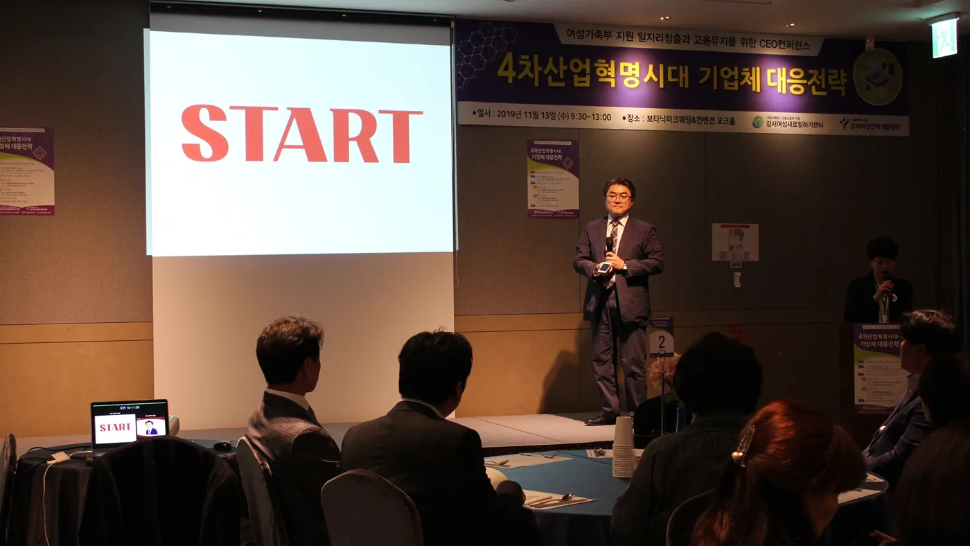 강서여성인력개발센터, 비즈니스모델 창출 특강 개최