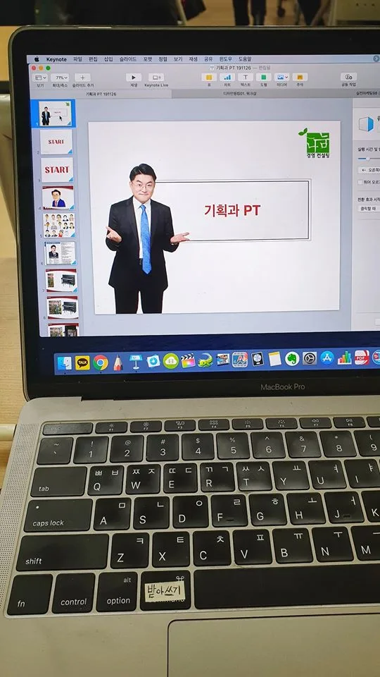 강북구 도시관리공단, '기획과 프레젠테이션' 특강 개최