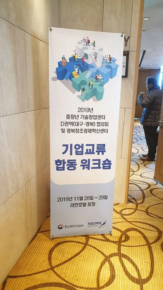 칠곡군 중장년 기술창업센터, 동영상 촬영·편집 특강 개최