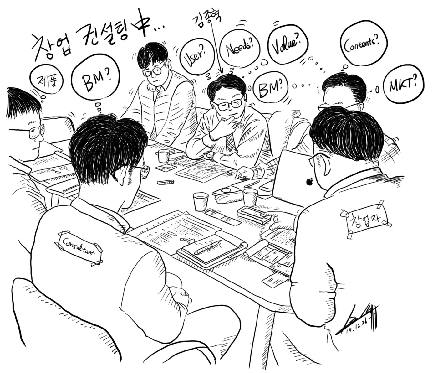 서원대학교, 마이크로랩 컨설팅 교육 진행