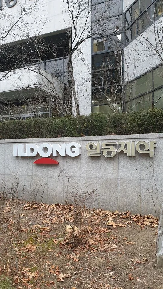 일동제약, 사내강사육성 LV1 교육 진행