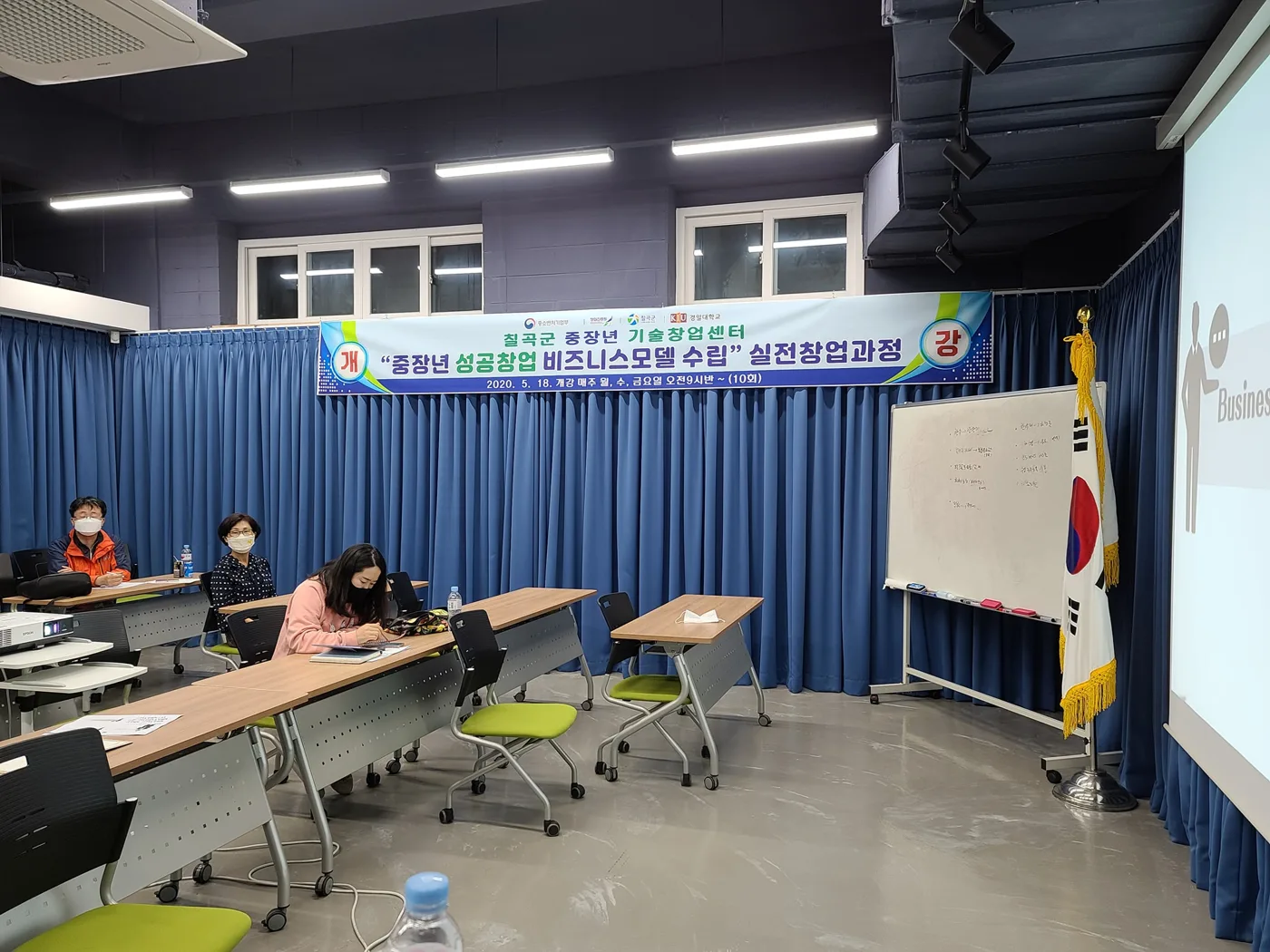 김종혁 강사, 칠곡 중장년 창업센터서 실전창업강의 진행