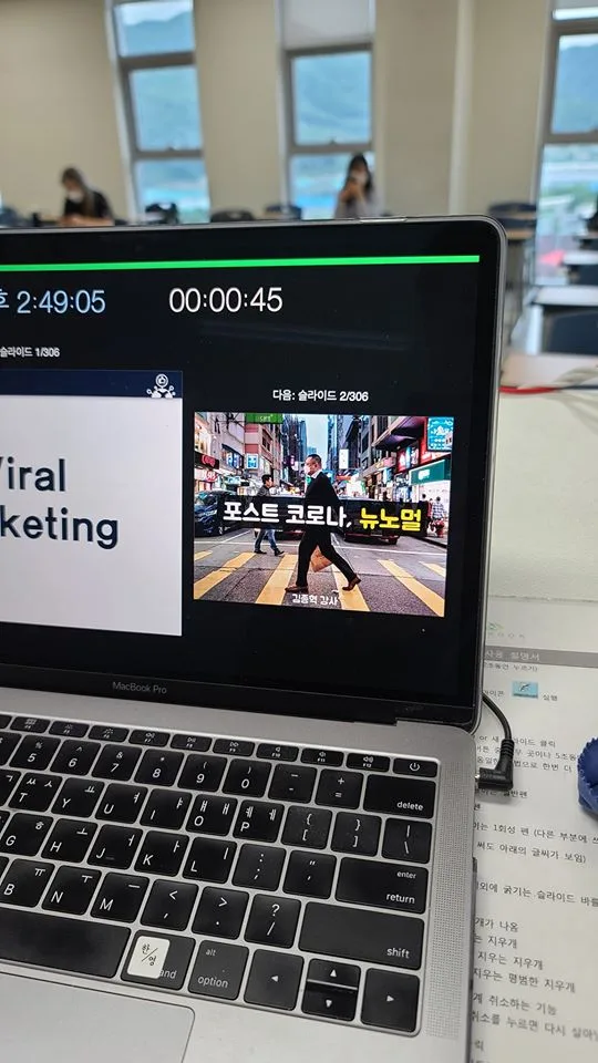 동양대 동두천캠퍼스, 포스트코로나 뉴노멀 특강 개최