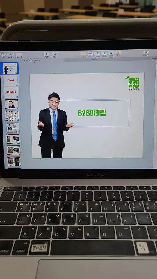 부경대 수산가공연구센터, 포스트코로나 B2B마케팅 특강 개최