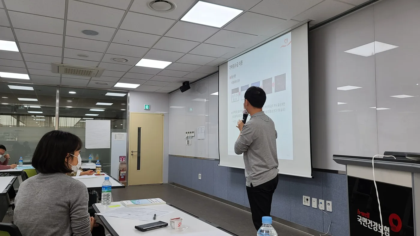 건강보험공단 사내강사양성과정 3일차 종료