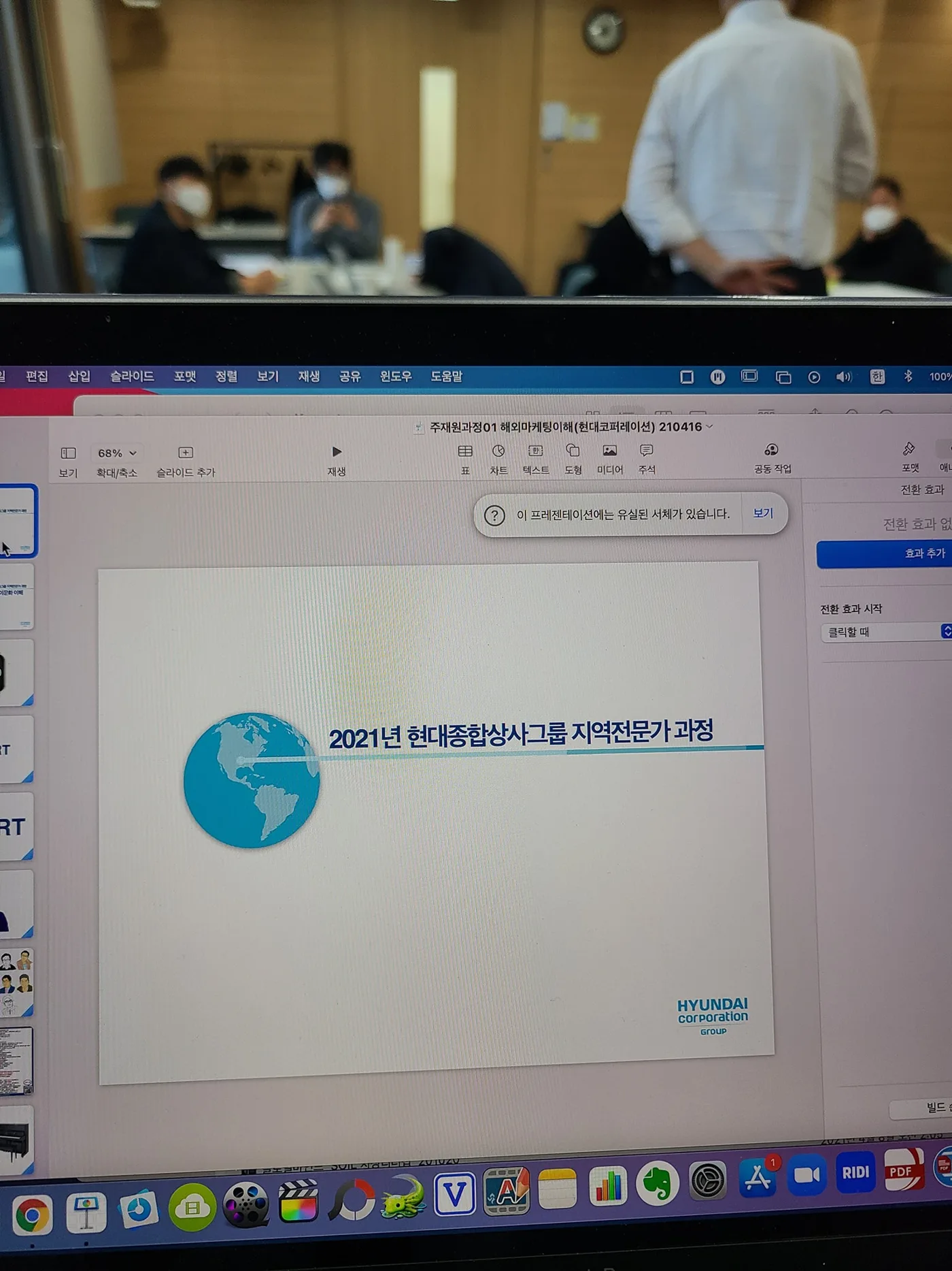 현대코퍼레이션, 글로벌 이문화이해 워크샵 개최