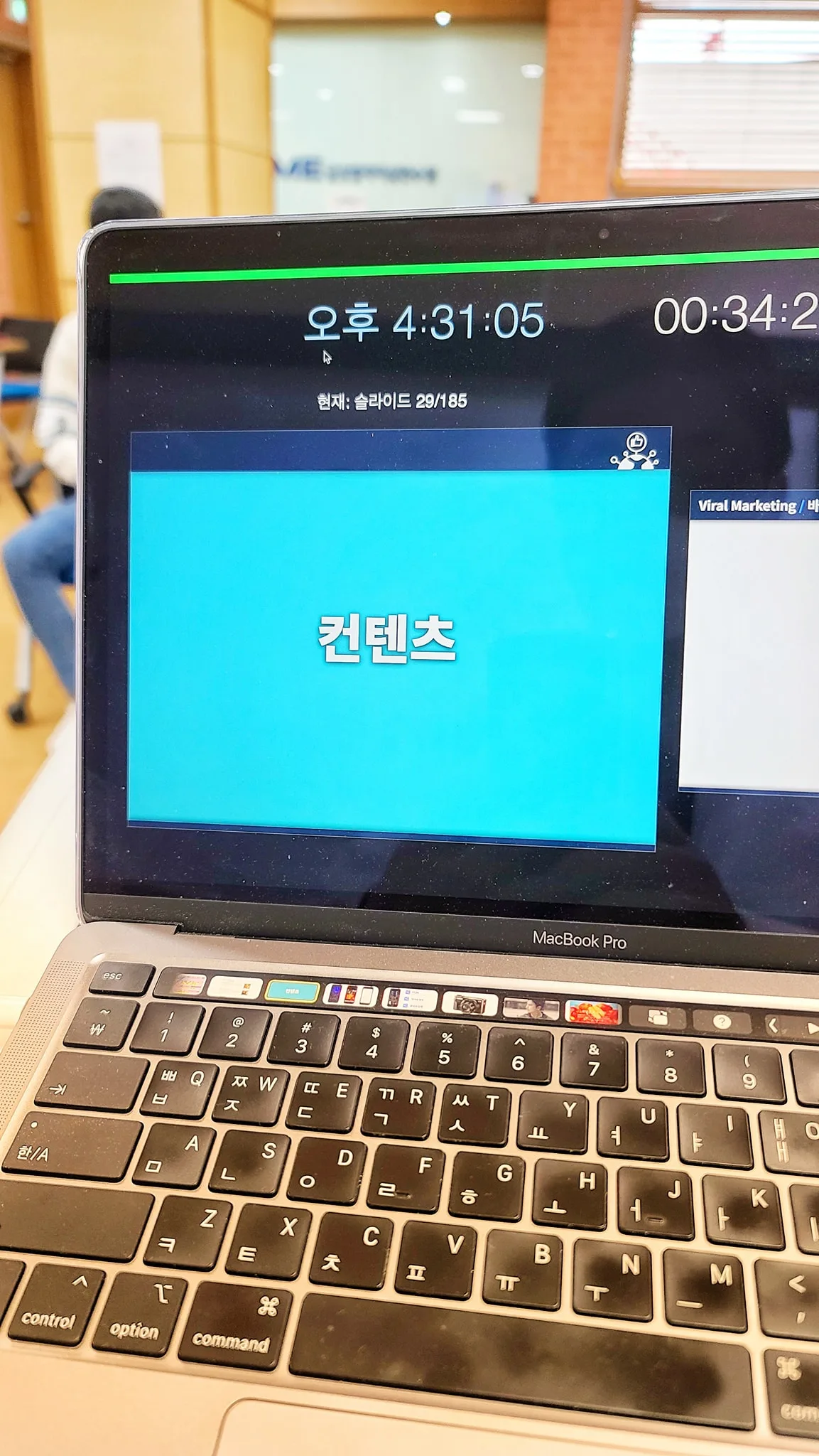 글로벌리더십연수원, 김종혁 강사와 '창업마케팅' 2일차 진행