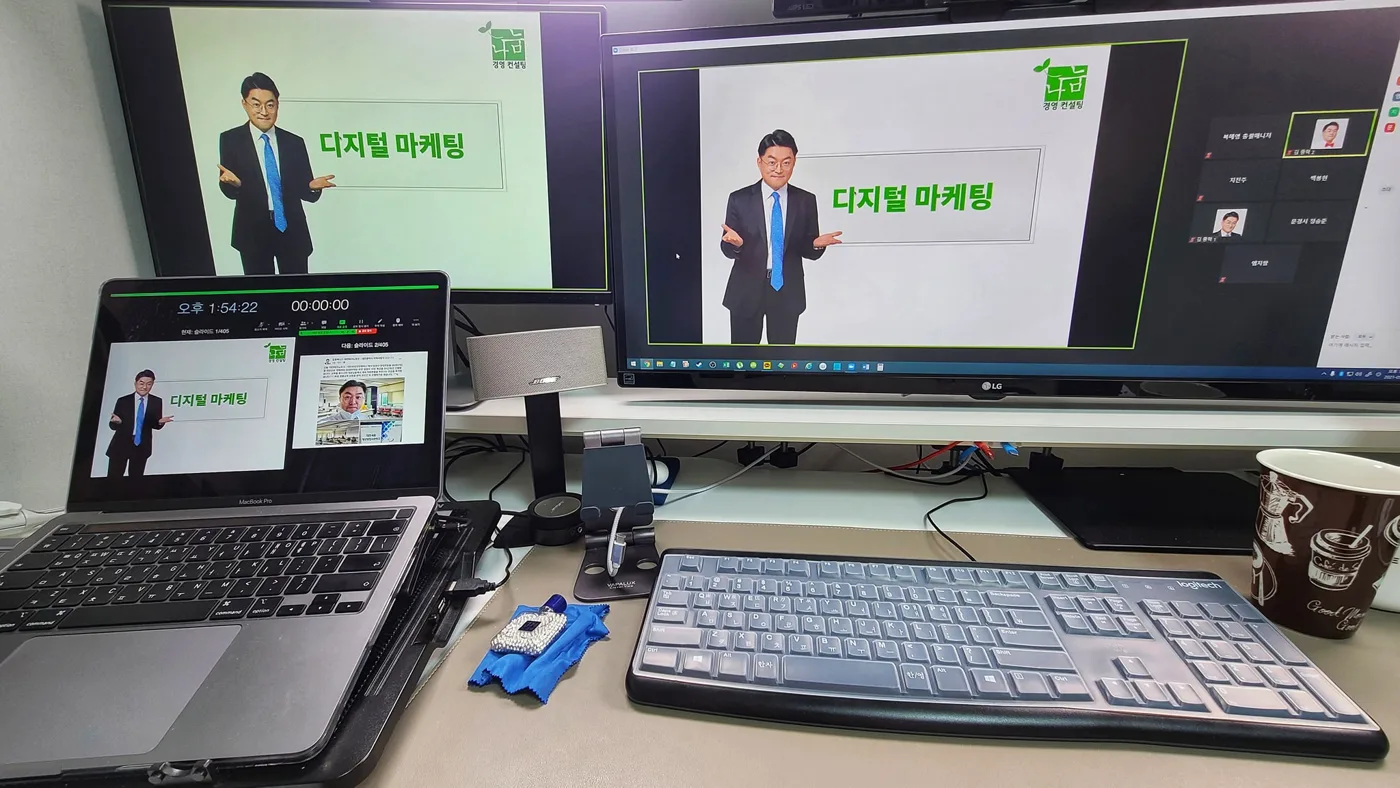 김종혁 강사, 문경 창조경제혁신센터서 디지털 마케팅 줌특강