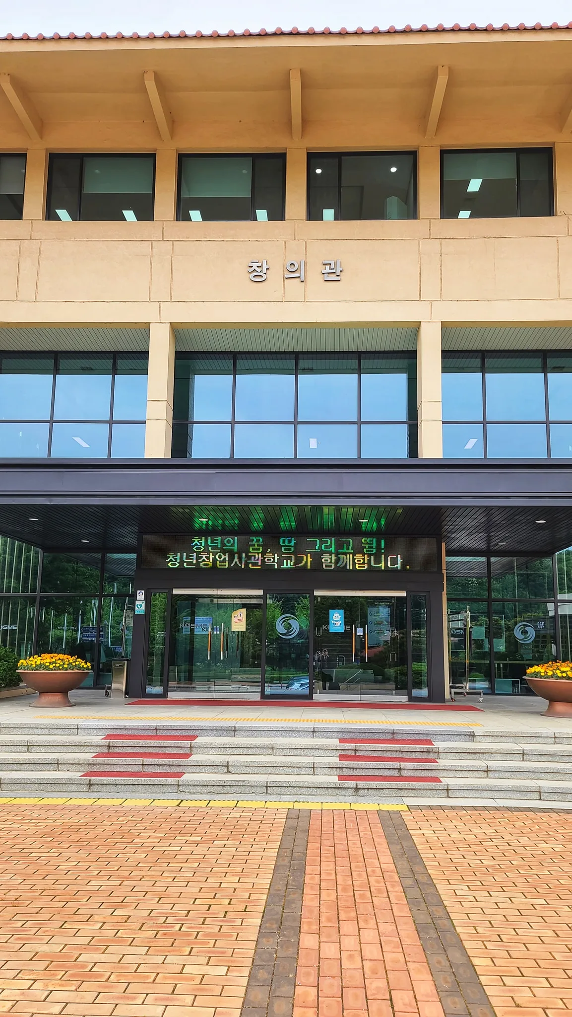 청년창업사관학교서 스타트업클리닉 마케팅 코칭 진행