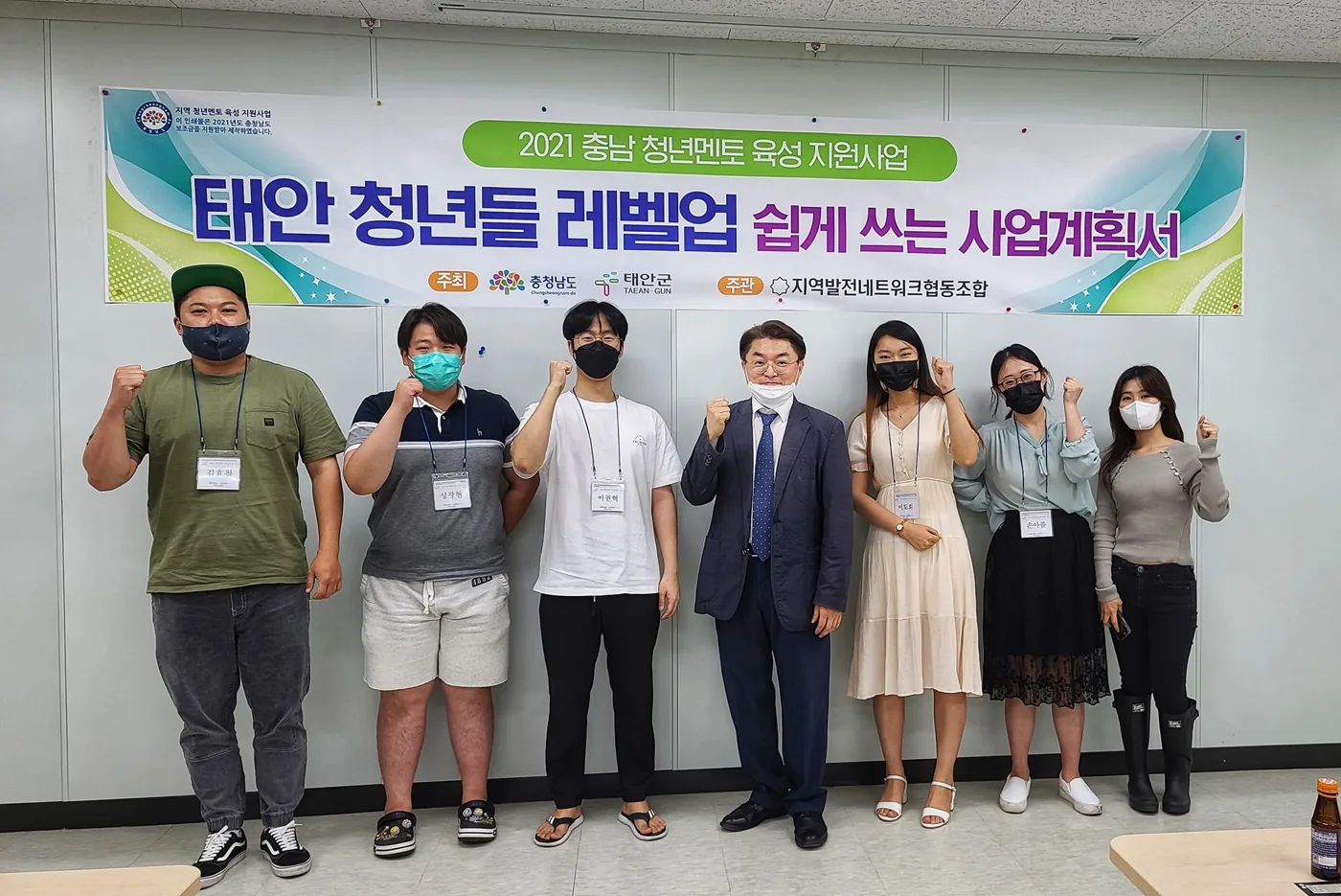 김종혁 강사, 태안문화원서 '사업계획서 특강' 진행