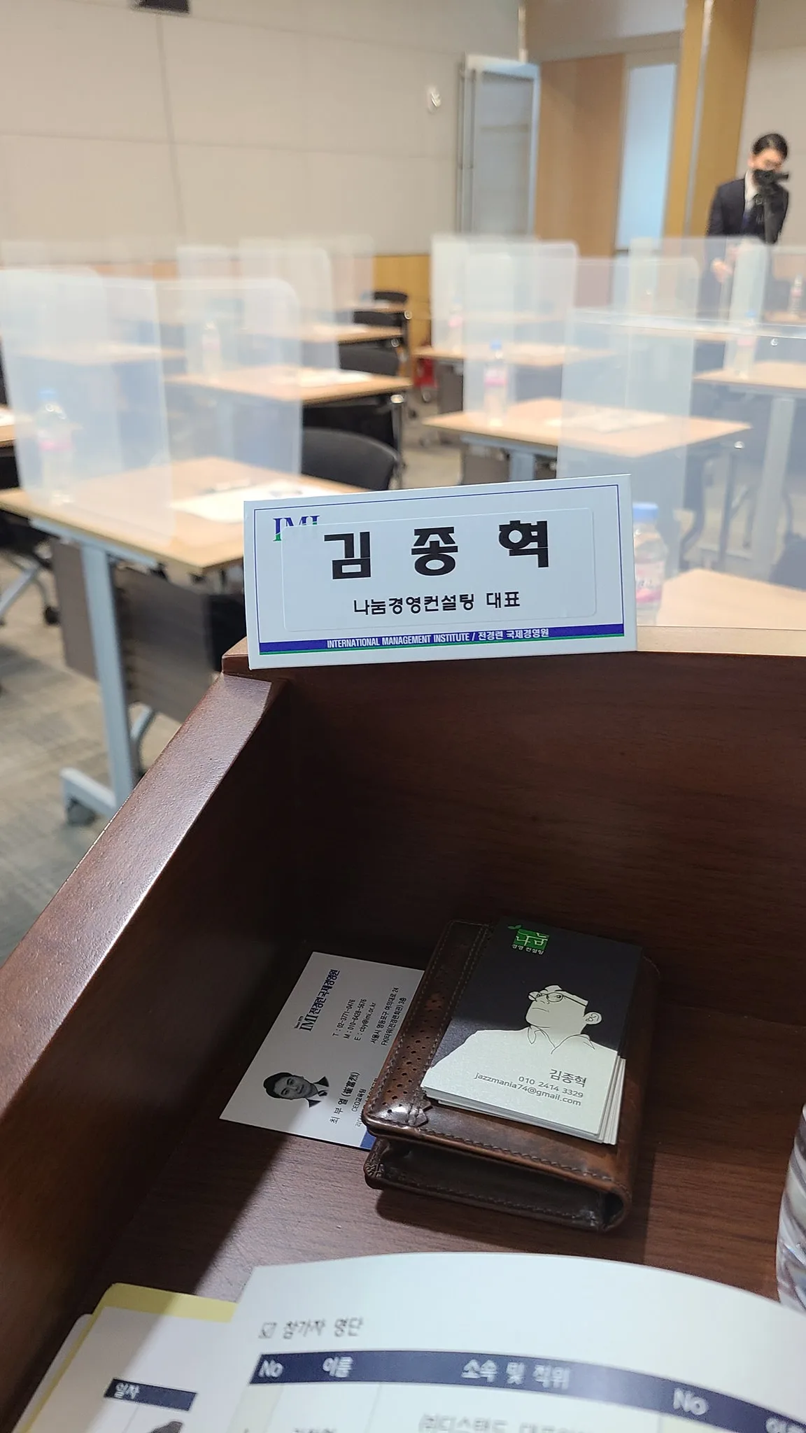 전경련 차세대CEO아카데미서 B2B마케팅 디지털 혁신 특강