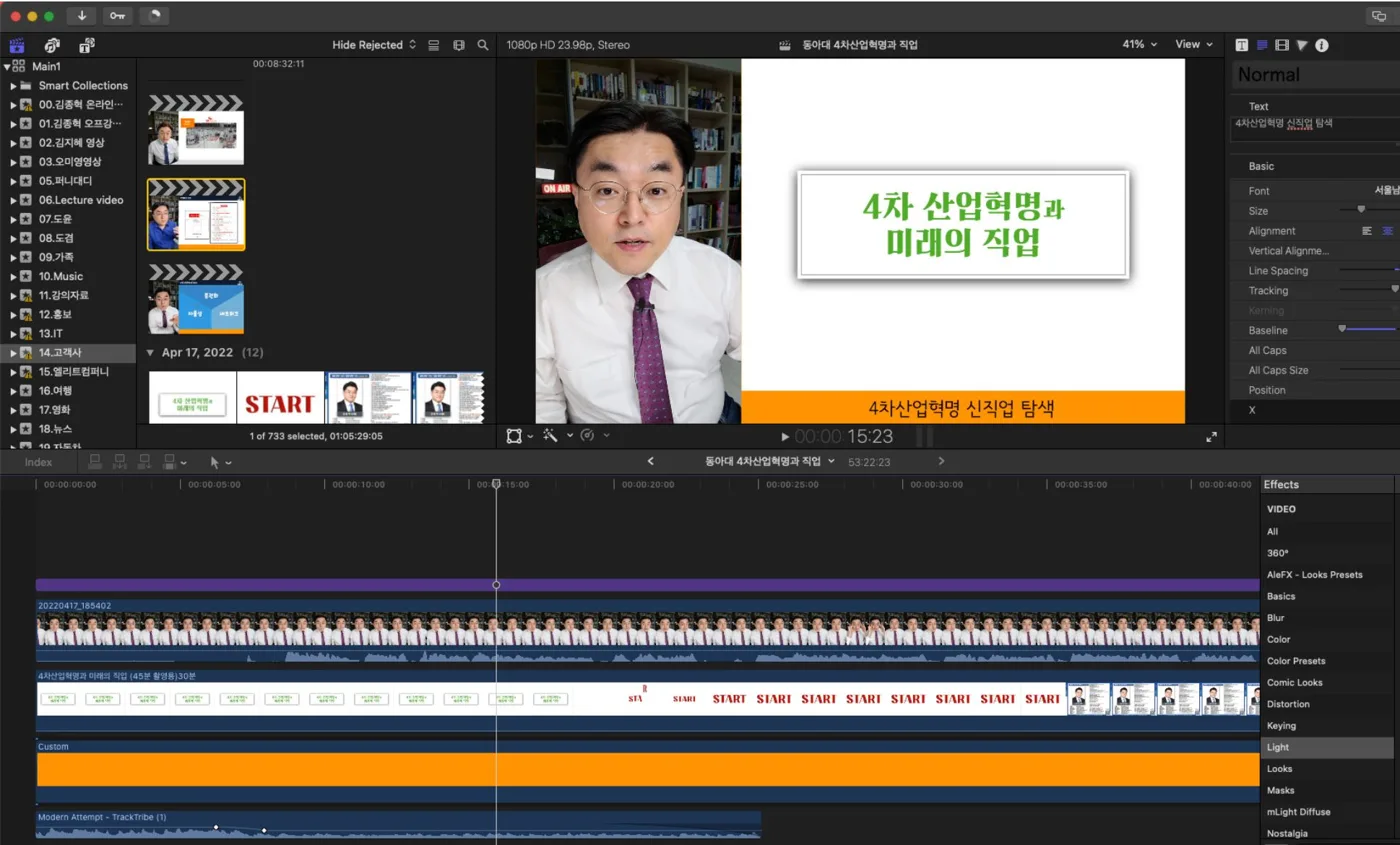 김종혁 강사, 대학교서 '4차 산업혁명과 미래의 직업' 교육