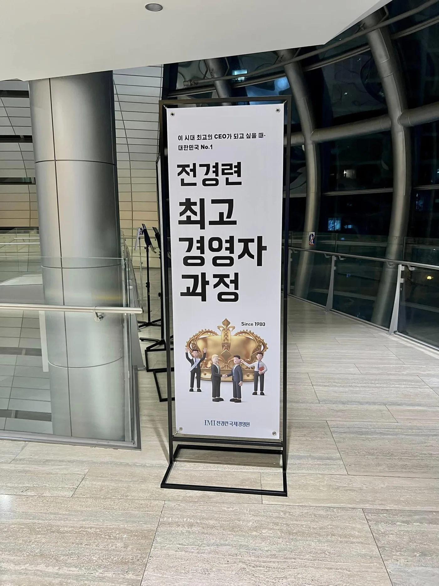 김종혁 강사, 전경련서 'B2B마케팅' 특강 진행